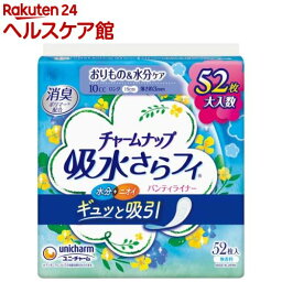 チャームナップ吸水さらフィ ロング無香羽なし 10cc 19cm(おりもの＆水分ケア)(52個入)【チャームナップ】