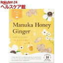 生活の木 おいしいハーブティー マヌカハニージンジャー(10包)【おいしいハーブティー】