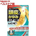 【第(2)類医薬品】ムヒHD(30mL)【ムヒ】