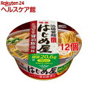 低糖質麺 はじめ屋 こってり醤油豚骨味(12コセット)