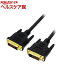 変換名人 DVI-D to DVI-D 1.8m DUAL DVIDD-18G(1コ入)【変換名人】