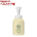 ミヨシ石鹸 無添加せっけん 泡のハンドソープ(250mL)【ミヨシ無添加シリーズ】