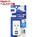 USBスマートタップ(1コ入)