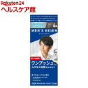 メンズビゲン ワンプッシュ アッシュブラウン 6A(1セット...