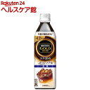 ネスカフェ ゴールドブレンド コク深め カフェラテ用 無糖(490mL)【ネスカフェ(NESCAFE)】