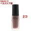 ネイルホリック BR305(5mL*2コセット)【ネイルホリック】