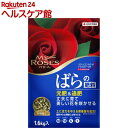 マイローズ バラの肥料(1.6kg)【マイローズ】
