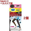 おそとでメディキュット フィットネスアップ 機能性着圧レギンス L(1足入*2個セット)【メディキュット(QttO)】