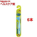 ライオン EX kodomo F 歯ブラシ 3-5才用(6本セット)