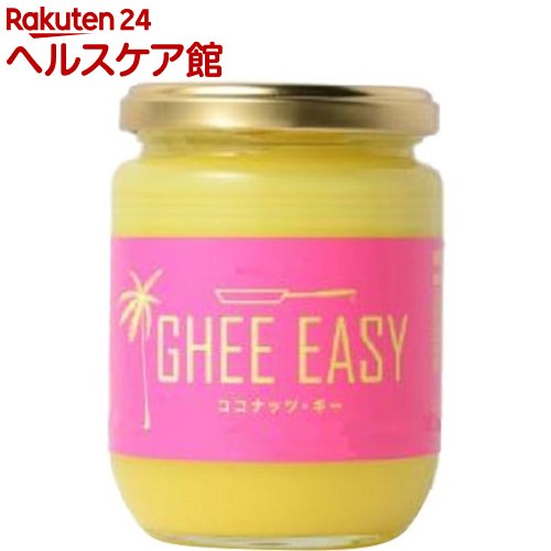 ギーイージー ココナッツ・ギー(200g)【GHEE EASY(ギー・イージー)】