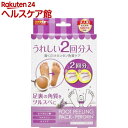 フットピーリングパック ペロリン ラベンダー(2回分)
