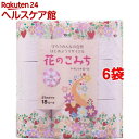 花のこみち ダブル(18ロール*6コセット)