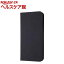 AppLe iPhone8PLus/iPhone7PLus 手帳 マグネットタイプ ブラック RT-P15SLC3/JB(1コ入)【レイ・アウト】