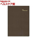 パーソナル カバーノート A4 横罫 茶(1冊)