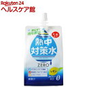 熱中対策水 レモン味 ソフトパウチ(300g*30パック)【熱中対策水】