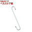 フックS字フリー H-40GR(2コ入)