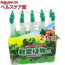ヨーキ産業 活力剤アンプル 観葉植物用(35ml*10本入*2コセット)