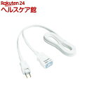 延長コードエックス 2m ホワイト WHA4912WP(1コ...
