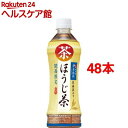 サントリー 伊右衛門 ほうじ茶(500mL*48本セット)【伊右衛門】【送料無料】