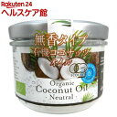 ビオプラネット 有機ココナッツオイル 無香タイプ(184g)...