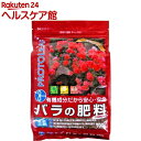 プロトリーフ バラの肥料(700g)【プロトリーフ】