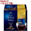 マキシム ちょっと贅沢な珈琲店 上乗せドリップ スペシャルブレンド(7袋入)【マキシム(MAXIM)】