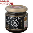 もうやんカレー 生ルー(180g)