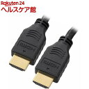 イーサネット対応 HDMIケーブル 黒 0.5M 05-0570(1コ入)