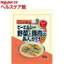 ピーエルシー 野菜と豚肉のあんかけ(160g)【ピーエルシー】
