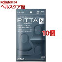 ピッタ・マスク ネイビー(3枚入*10コセット)【ピッタ・マスク(PITTA MASK)】