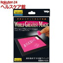 伝説のパズル(1コ入)