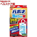 【企画品】バポナ 虫よけネットW 1年用(1コ入)【バポナ ...