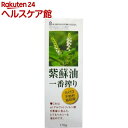 紅花食品 紫蘇油一番搾り(しそ油)(170g)【紅花食品】