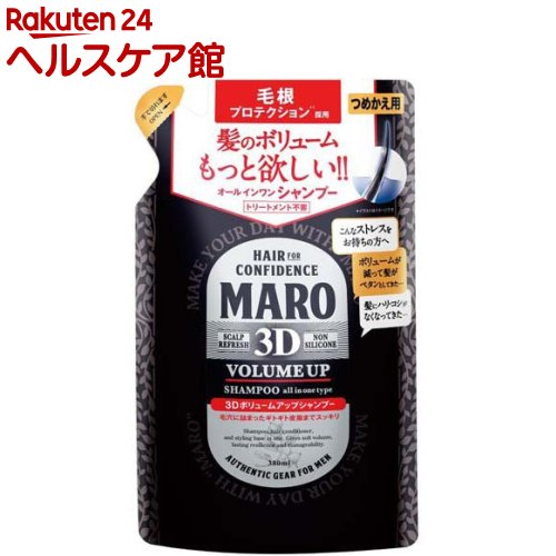 MARO 3Dボリュームアップ<strong>シャンプー</strong> EX 詰替え(380ml)【spts7】【マーロ(MARO)】