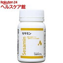 ワカサプリ セサミン(90粒入)【ワカサプリ】