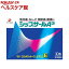 【第3類医薬品】シップサールA3(10枚入)【シップサール】