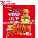 サンライズ ゴン太のササミ巻き巻き やわらか牛すじ(40本入*2コセット)【ゴン太】