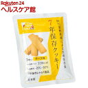 The Next Dekade 7年保存クッキー チーズ味(...