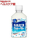 カルピスウォーター(280mL*24本入)【カルピス】