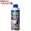 トプラン 自動製氷機クリーナー(200mL)【トプラン】...