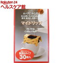 ゼンミ 1杯用コーヒードリッパー マイドリップ 無漂白タイプ 30枚入 日本製(30枚入)