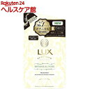 ラックス ルミニーク ボタニカルピュア トリートメント つめかえ用(350g)【ルミニーク(LUMINIQUE)】