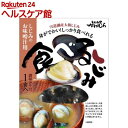 食べるしじみお味噌汁用 宍道湖産(1食入)