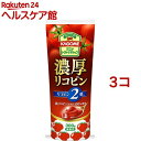 カゴメ 濃厚リコピン トマトケチャップ(300g*3コセット)【カゴメトマトケチャップ】