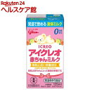 アイクレオ 赤ちゃんミルク(125ml*12本入)【アイクレオ】