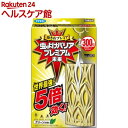 フマキラー 虫よけバリア 虫よけプレート...