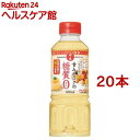 日の出 甘みとコクの糖質ゼロ(400ml*20本セット)【日の出】