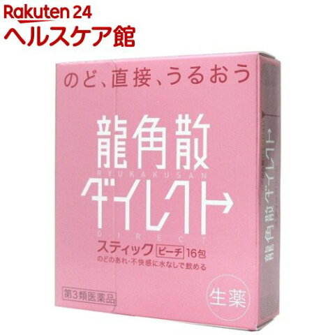 【第3類医薬品】龍角散ダイレクトスティック ピーチ(16包)【8_k】【龍角散】