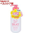 ママラボ ミルキーボディローション(350g)【ママラボ】...