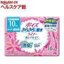 ポイズライナー 微量用(16枚入)【ポイズ】...